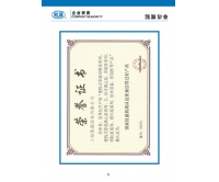 权威机构质量认证