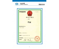 商标注册证
